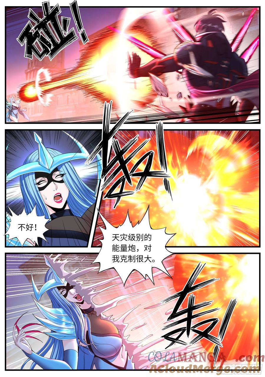 系统送我避难所 合击术 第7页