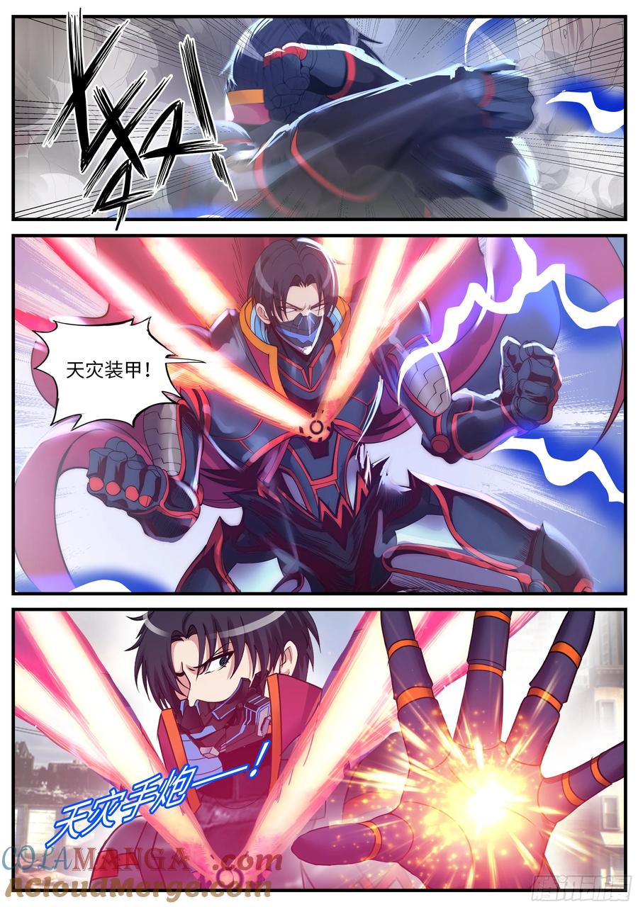 系统送我避难所 合击术 第6页