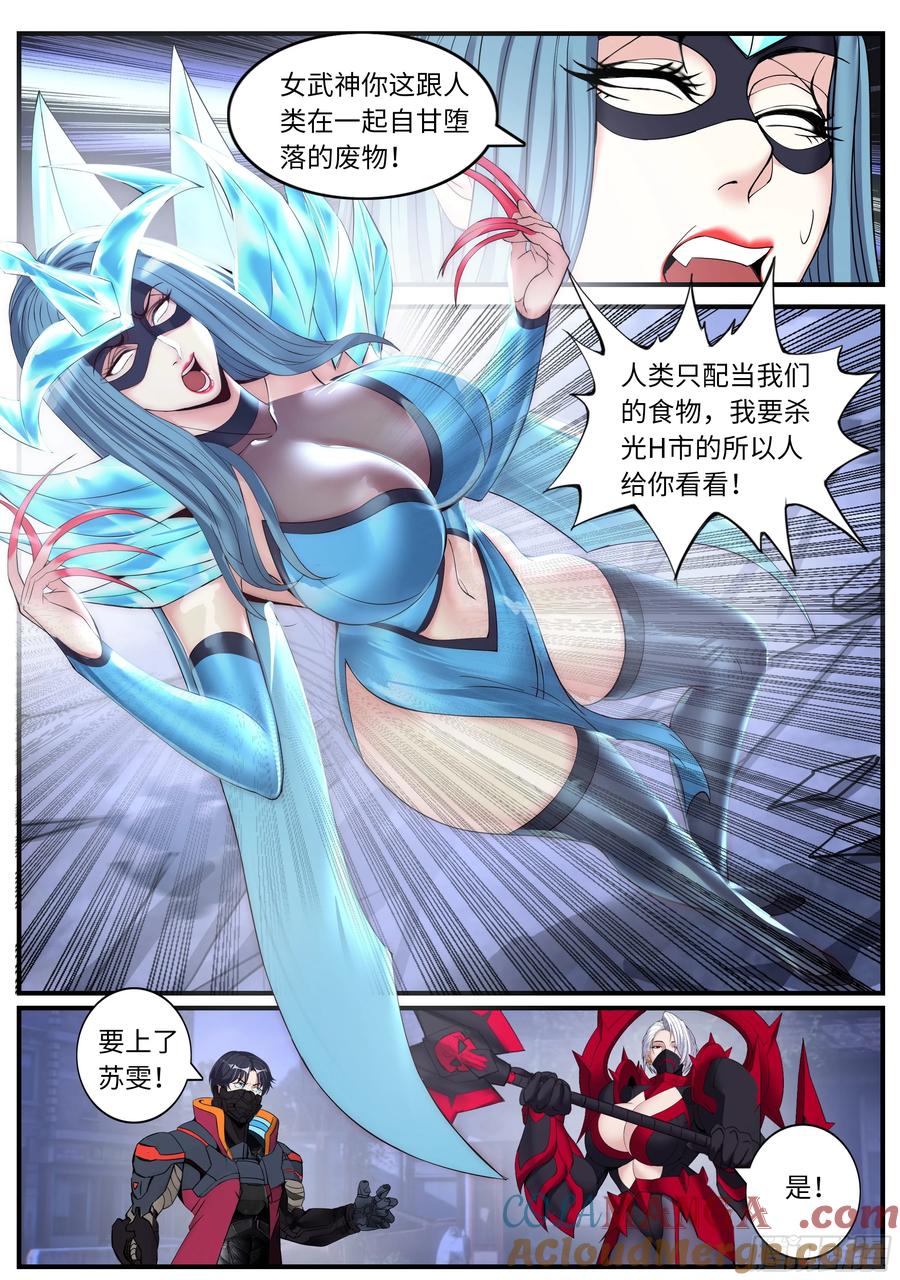 系统送我避难所 合击术 第2页