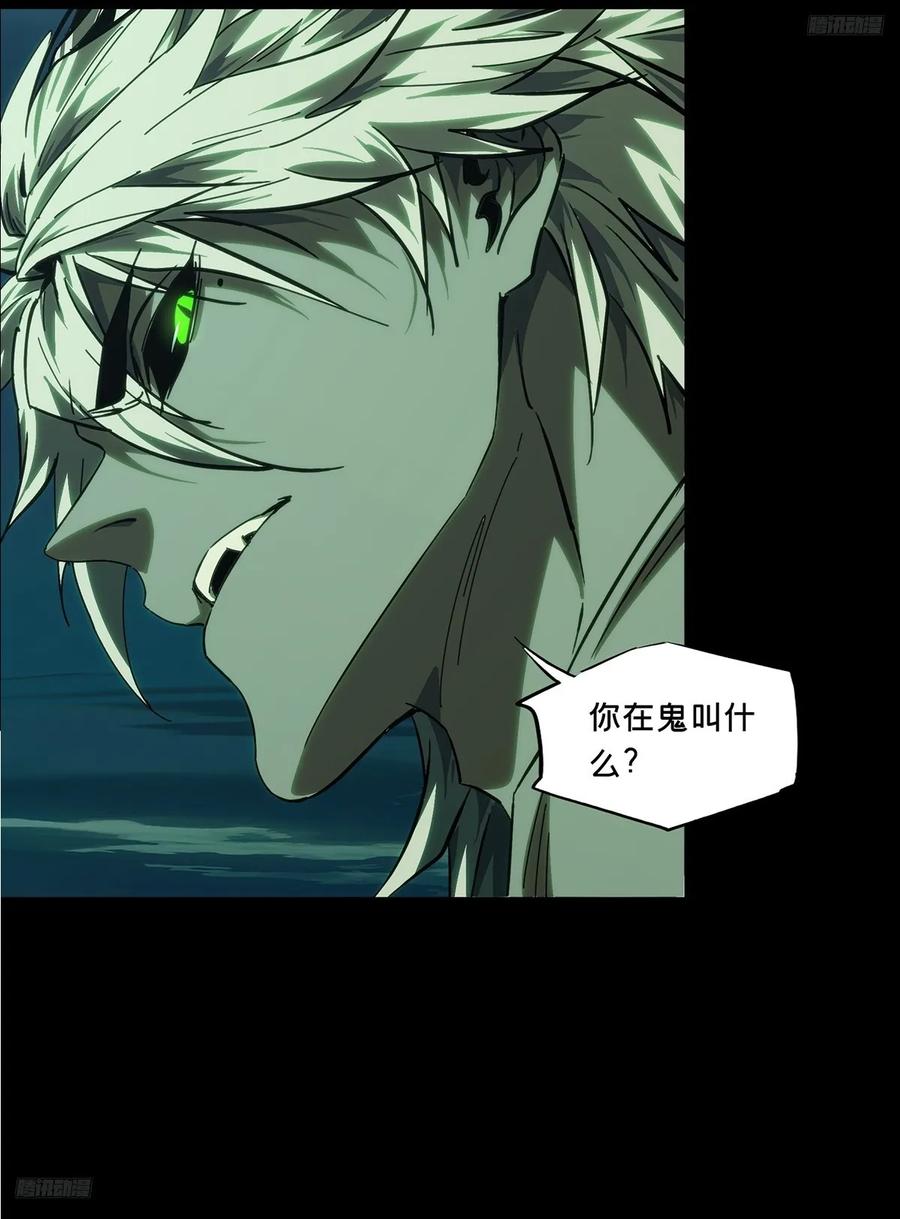 大象无形 第四百五十九章_炎篆术上 第12页