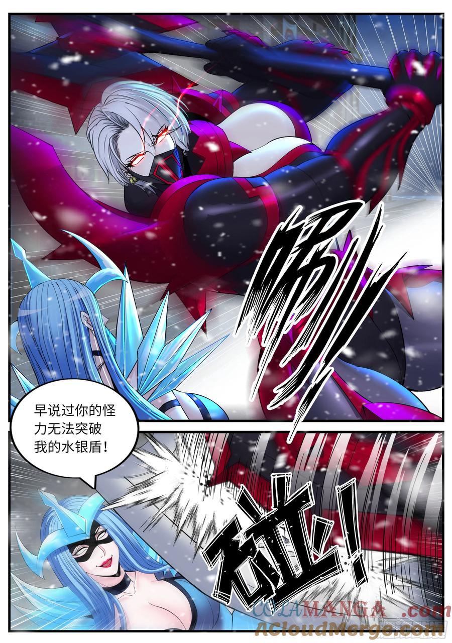 系统送我避难所 合击术 第4页