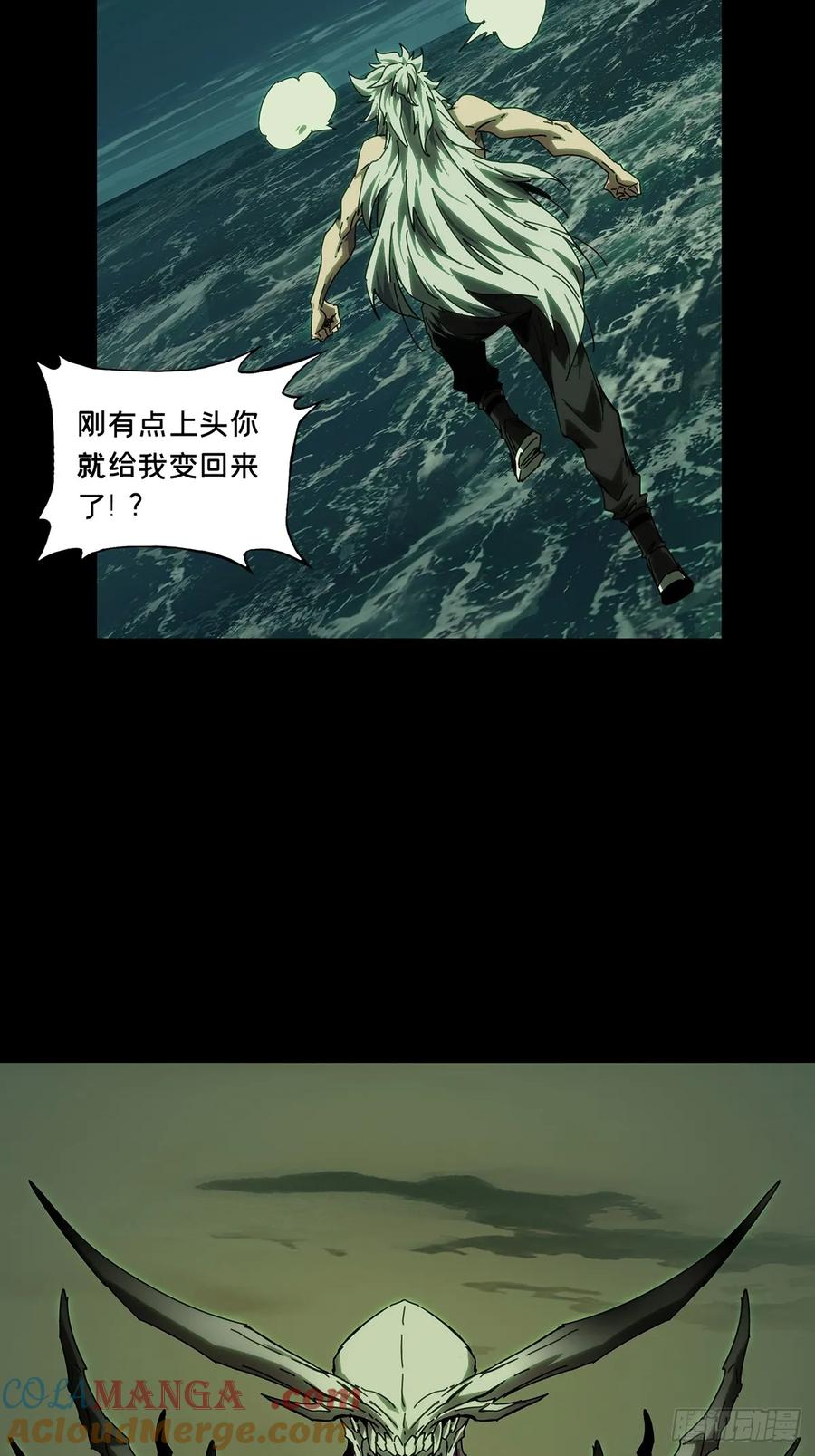 大象无形 第四百五十九章_炎篆术上 第25页