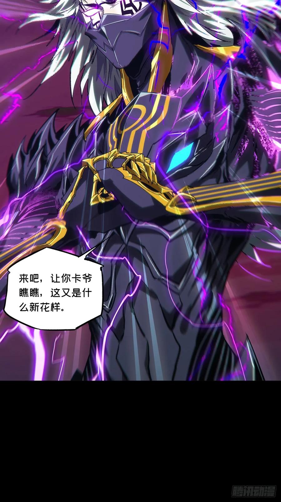 大象无形 第四百五十九章_炎篆术上 第32页