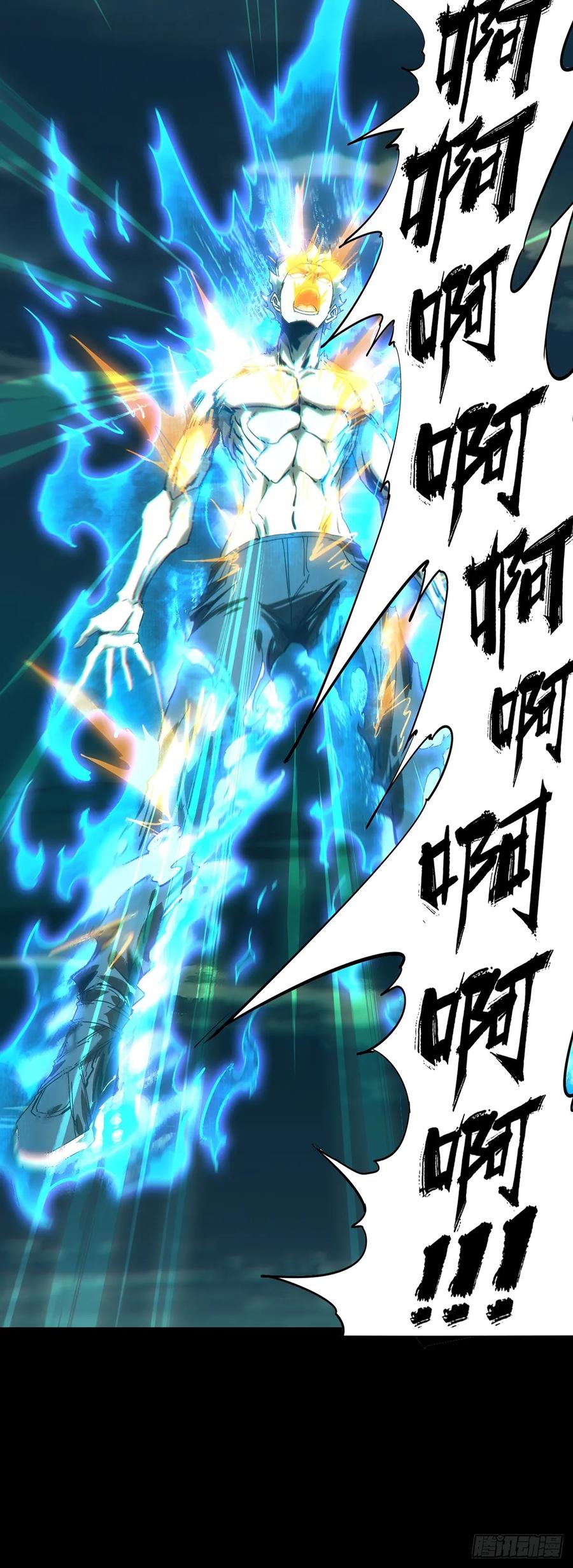 大象无形 第四百六十二章_劫上 第39页