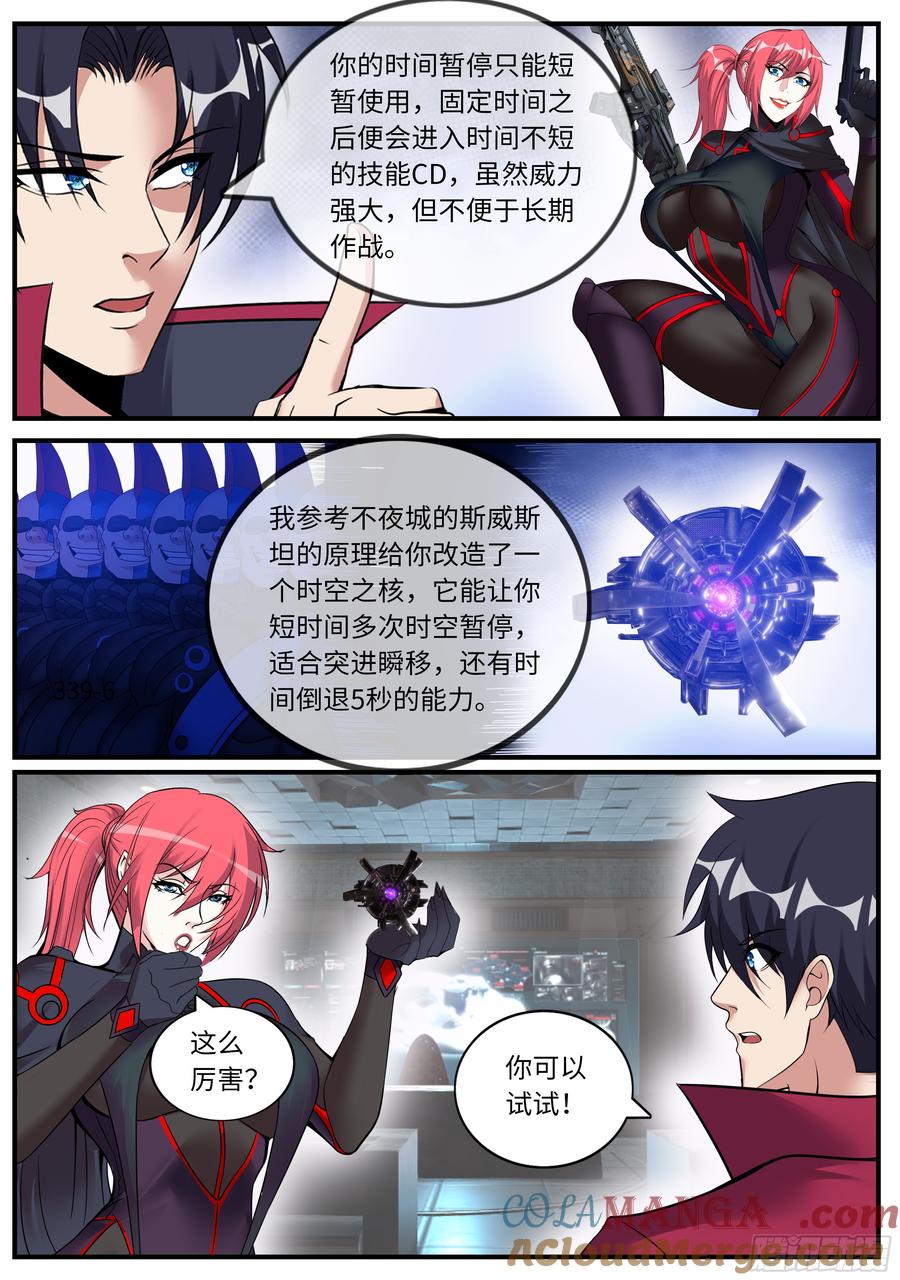 系统送我避难所 安抚 第10页