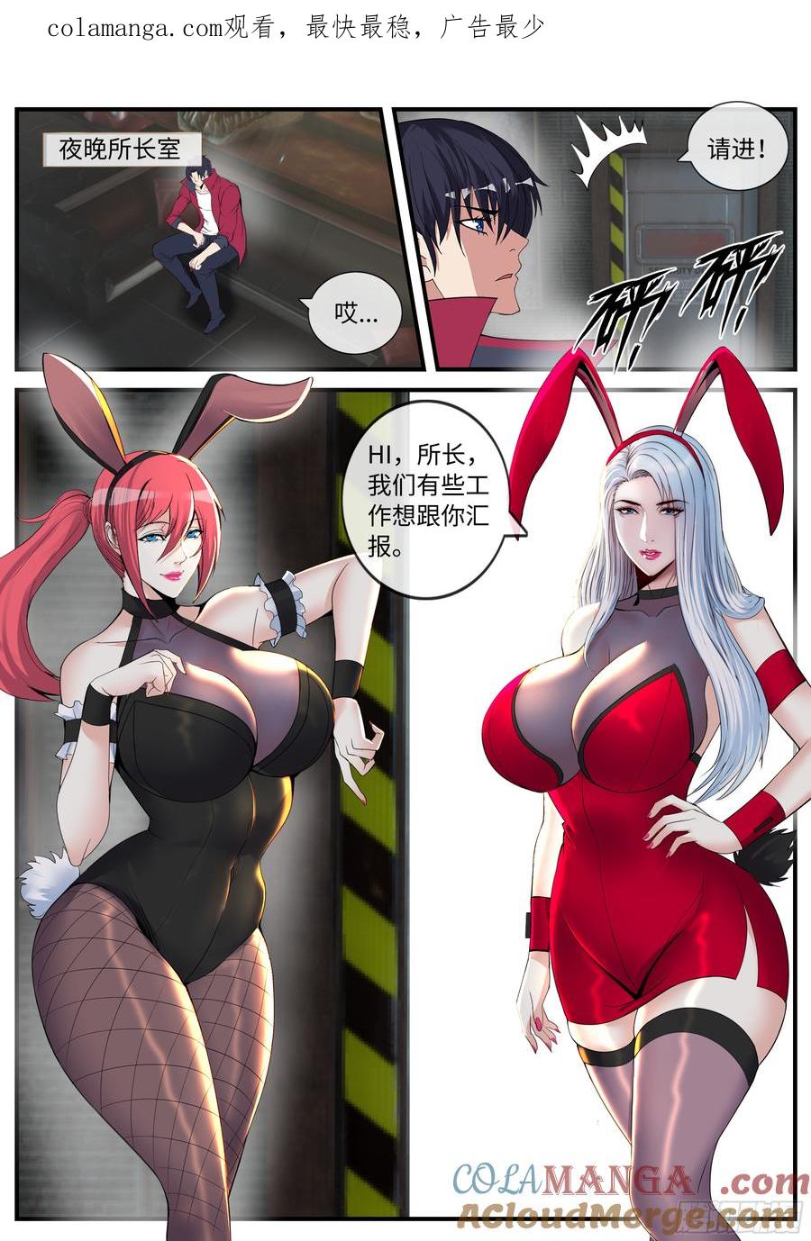系统送我避难所 安抚 第1页