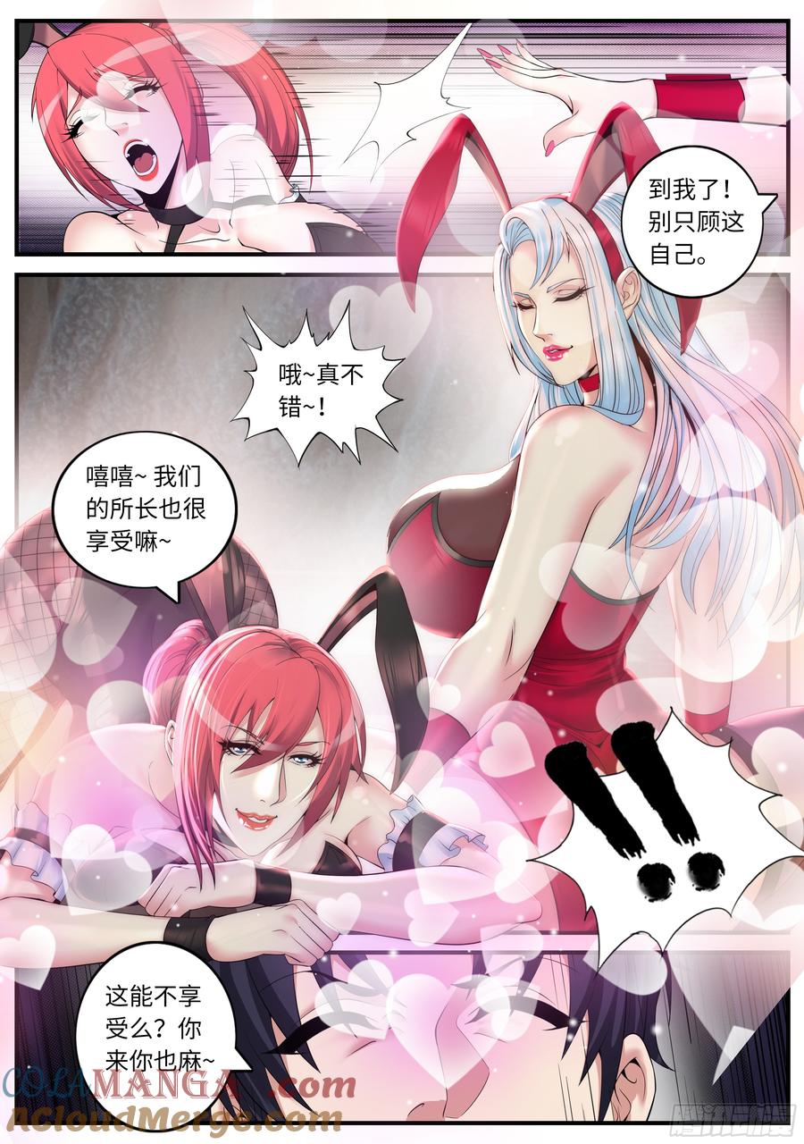 系统送我避难所 安抚 第4页