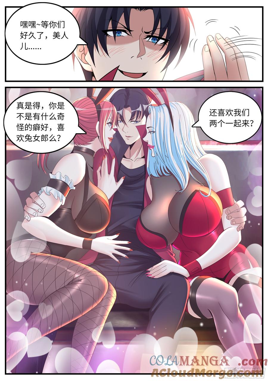 系统送我避难所 安抚 第2页