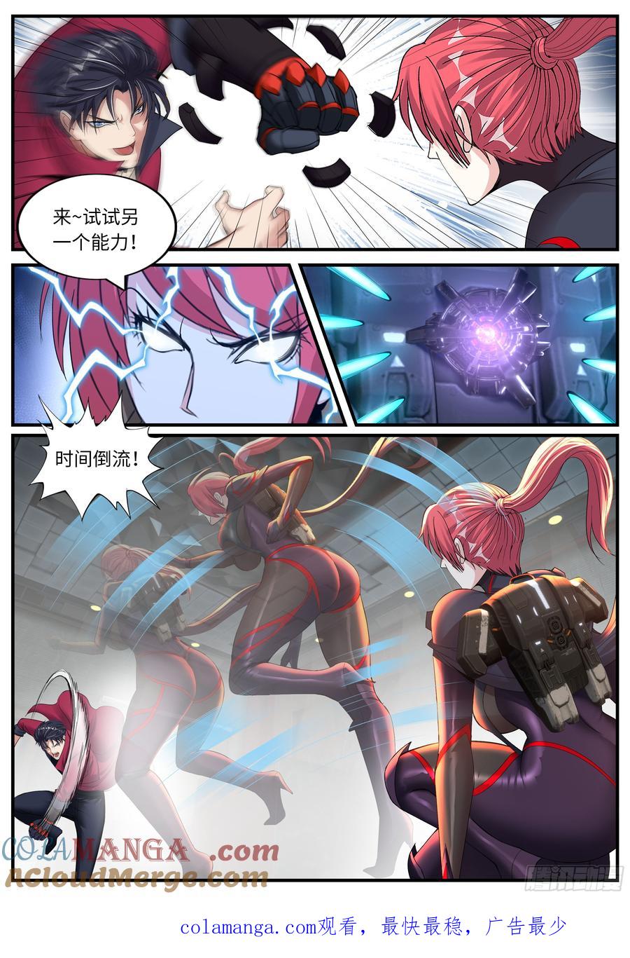 系统送我避难所 安抚 第12页
