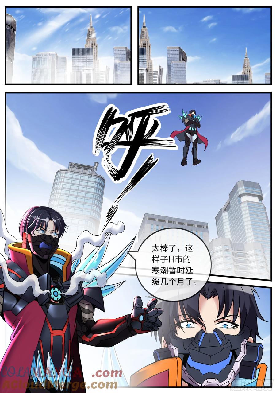 系统送我避难所 收复H市计划 第3页