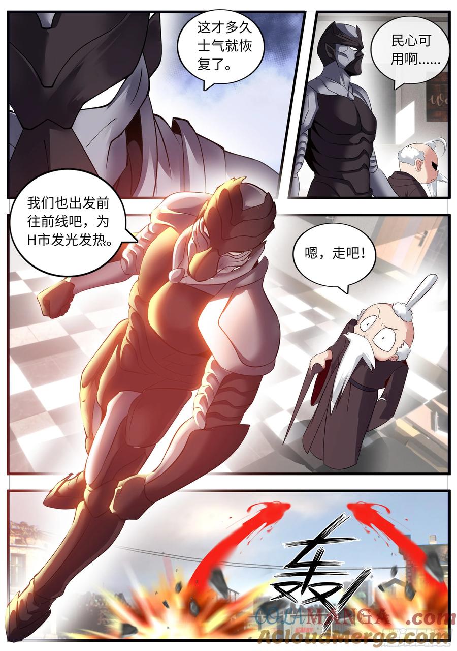 系统送我避难所 收复H市计划 第7页
