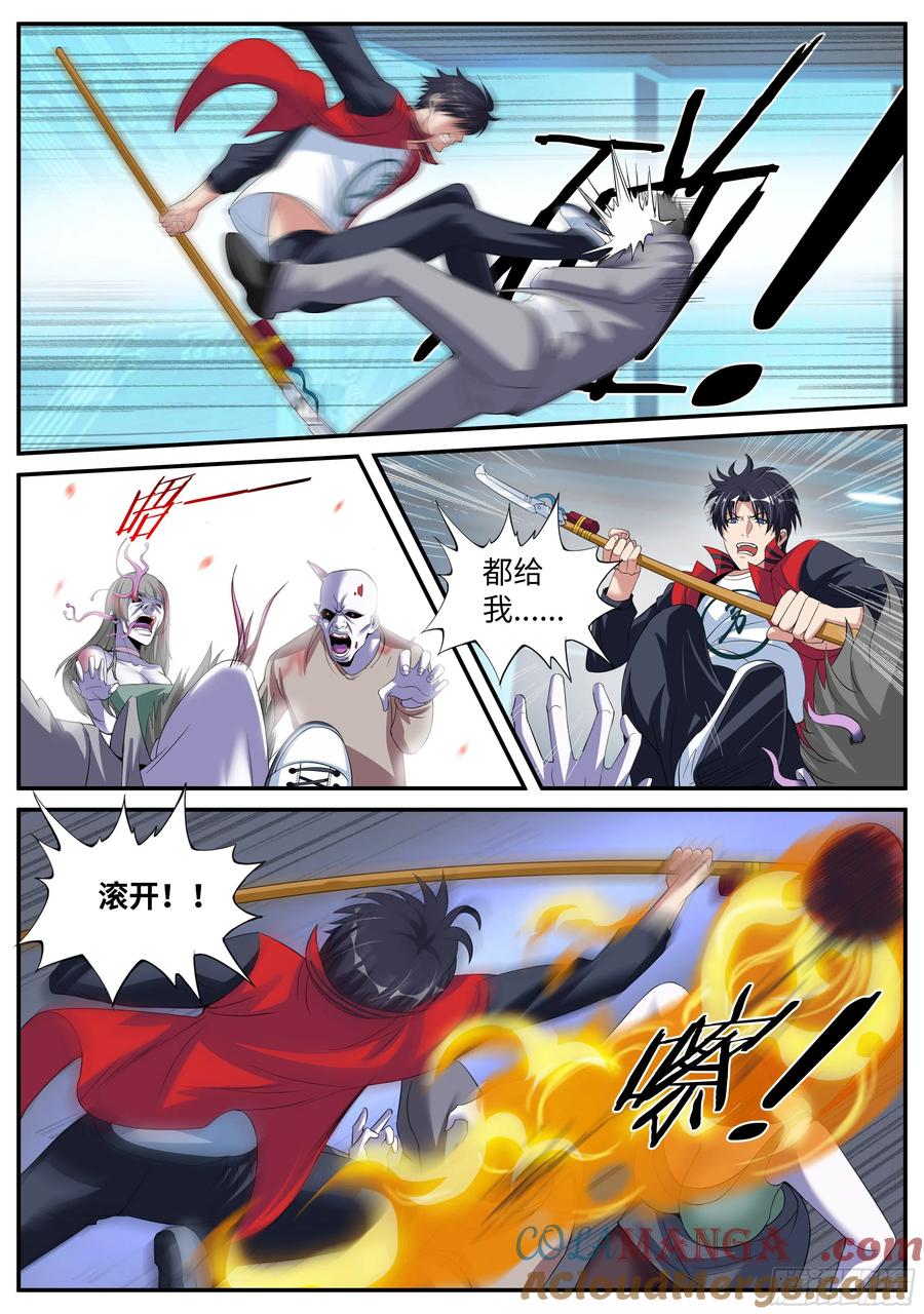 系统送我避难所 老张？老张！ 第13页