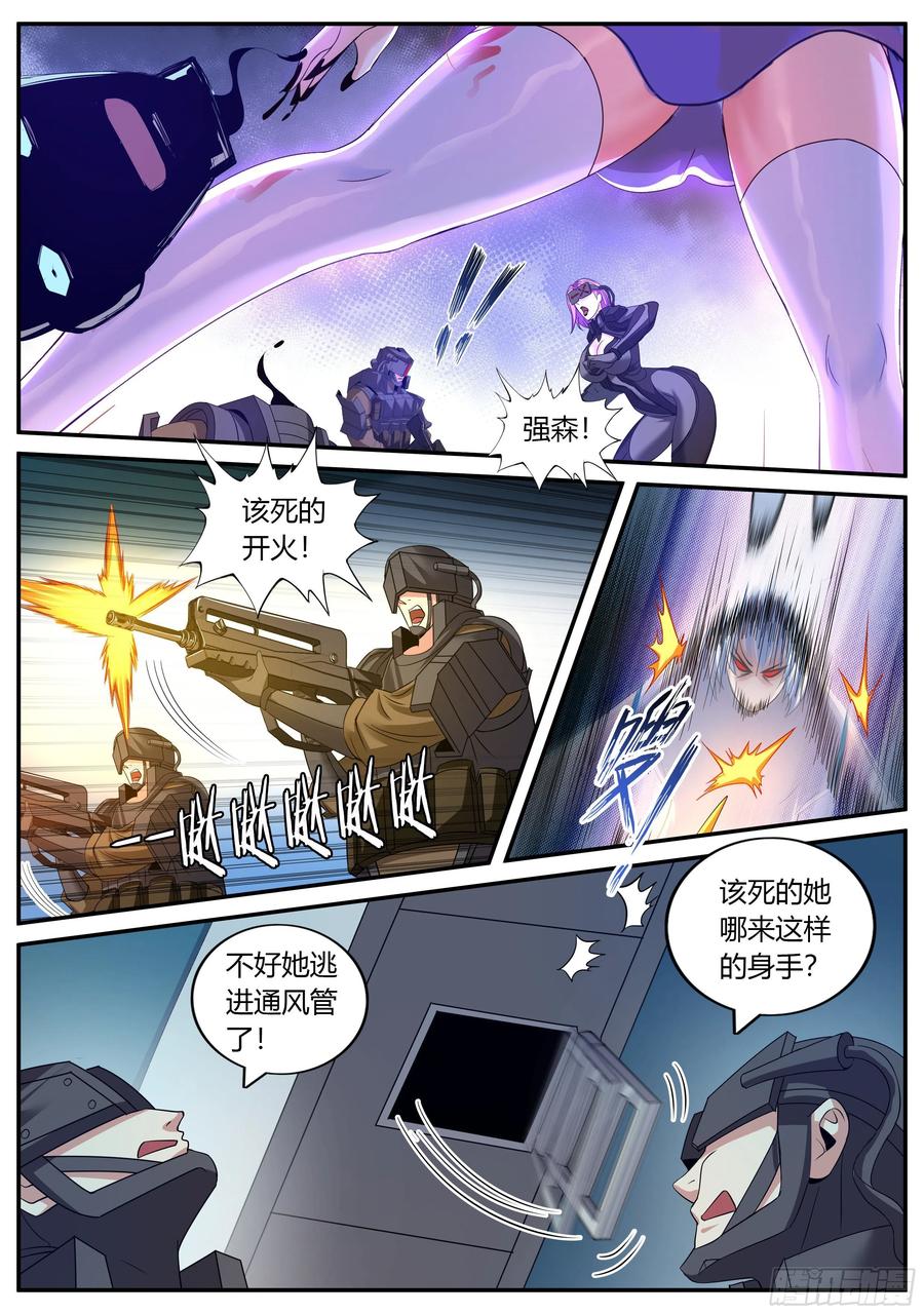 系统送我避难所 老张？老张！ 第6页