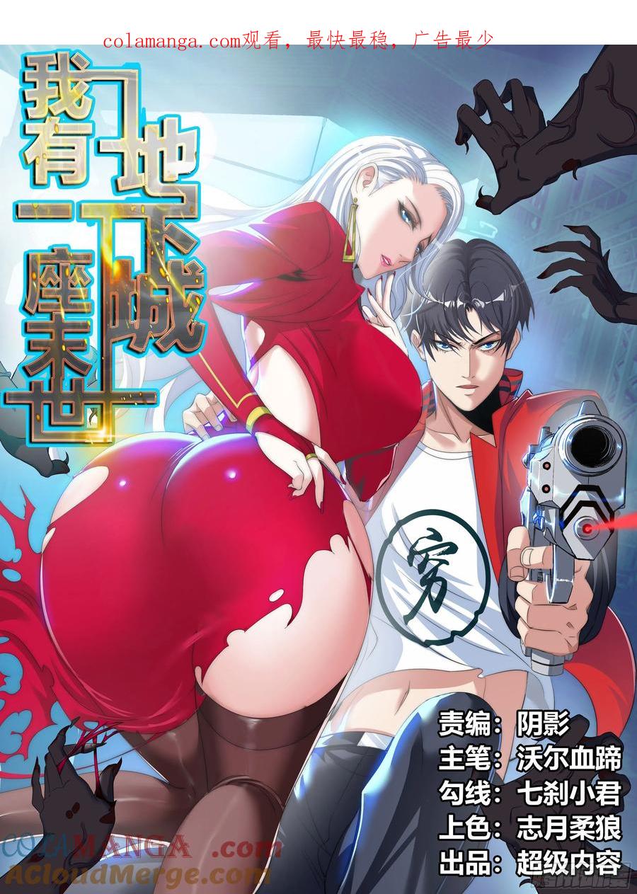 系统送我避难所 老张？老张！ 第1页