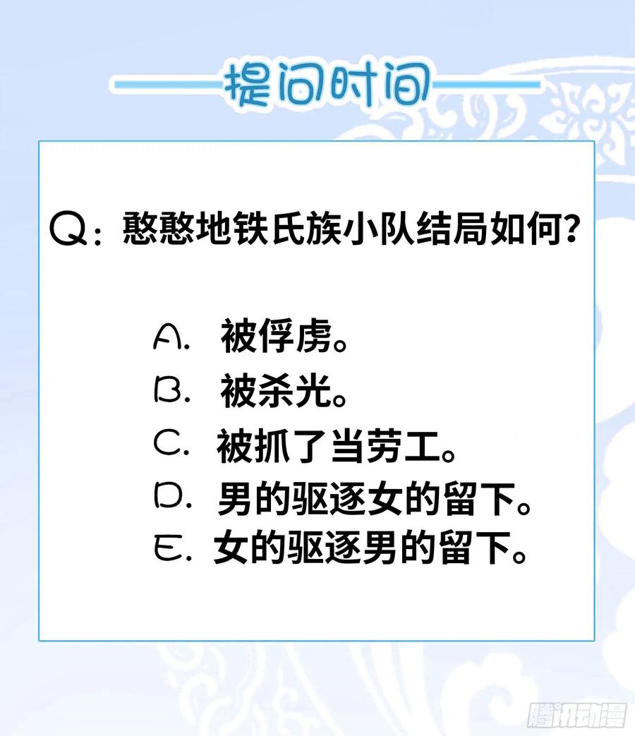 系统送我避难所 瓮中捉鳖 第14页