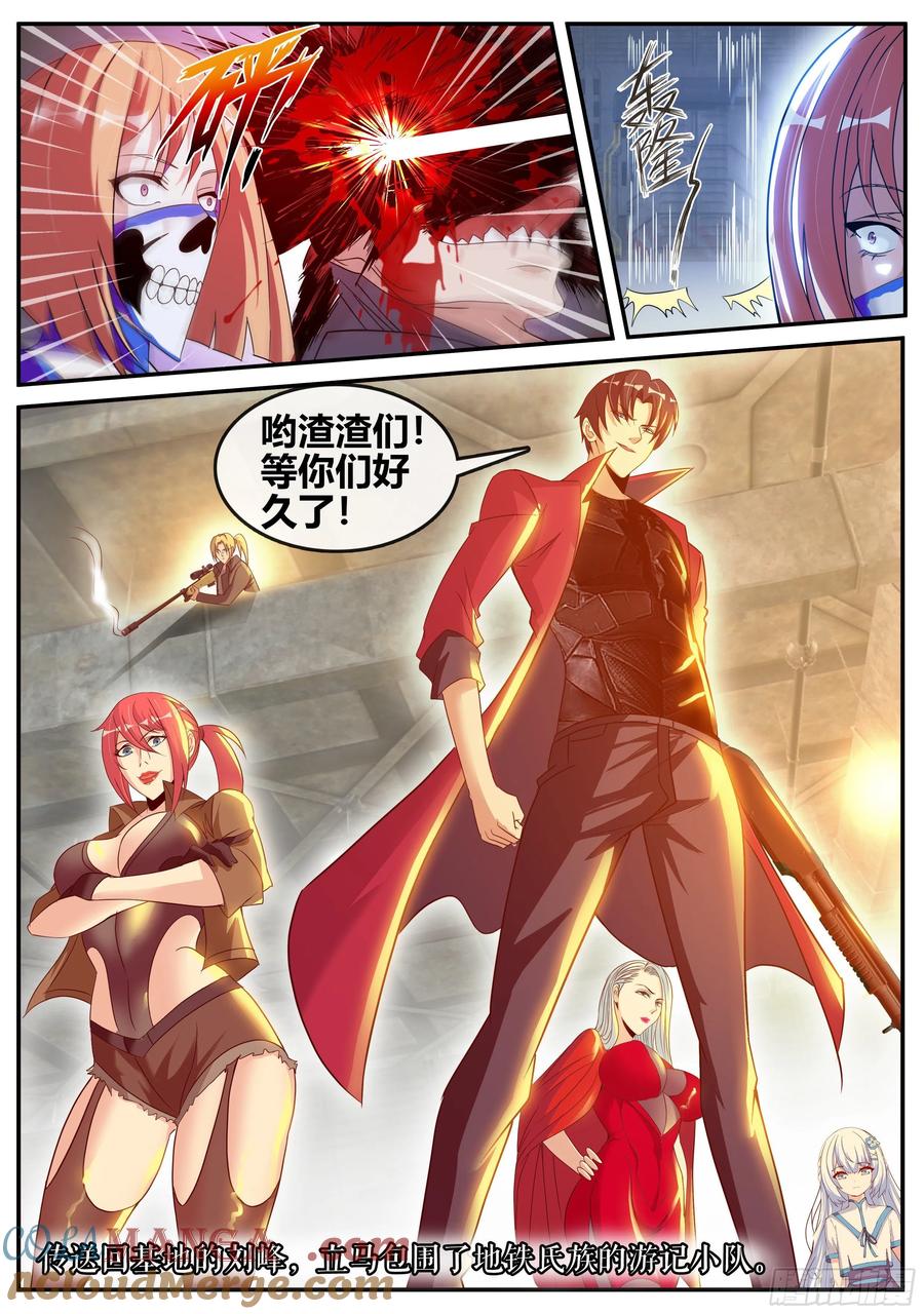 系统送我避难所 瓮中捉鳖 第13页