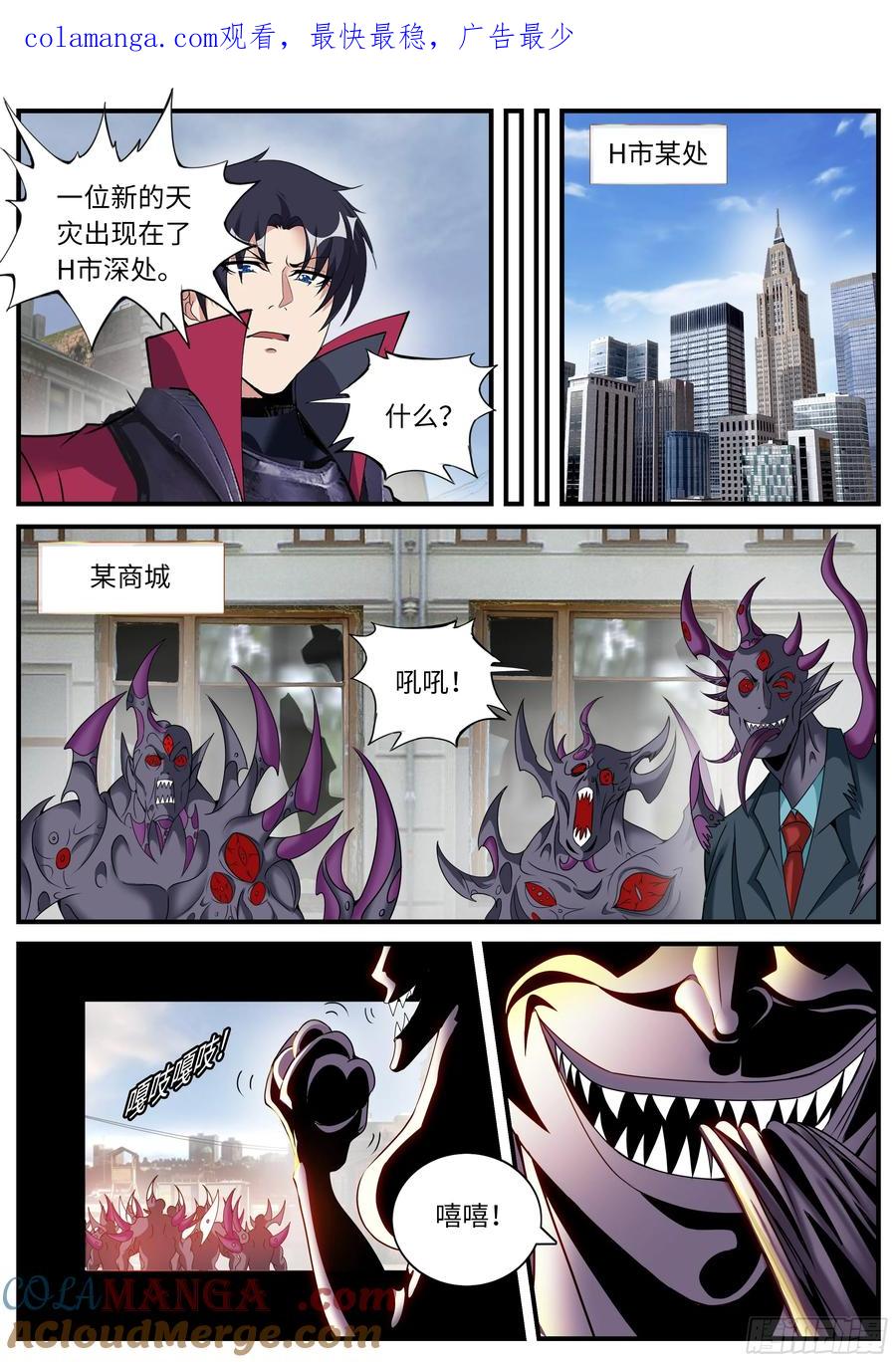 系统送我避难所 万兽之母 第1页