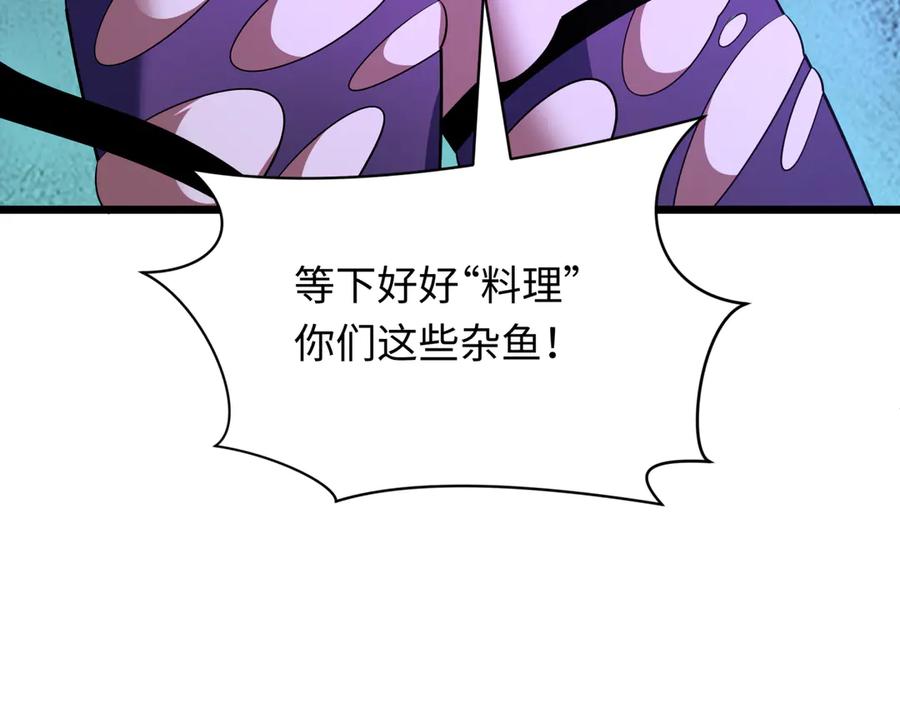 全球诡异时代 第495话 扶桑篇-窥视内心的秘密！ 第208页