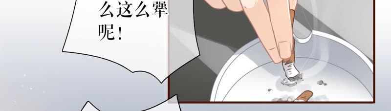 《女票芳龄30十》关系更近一步 第23页
