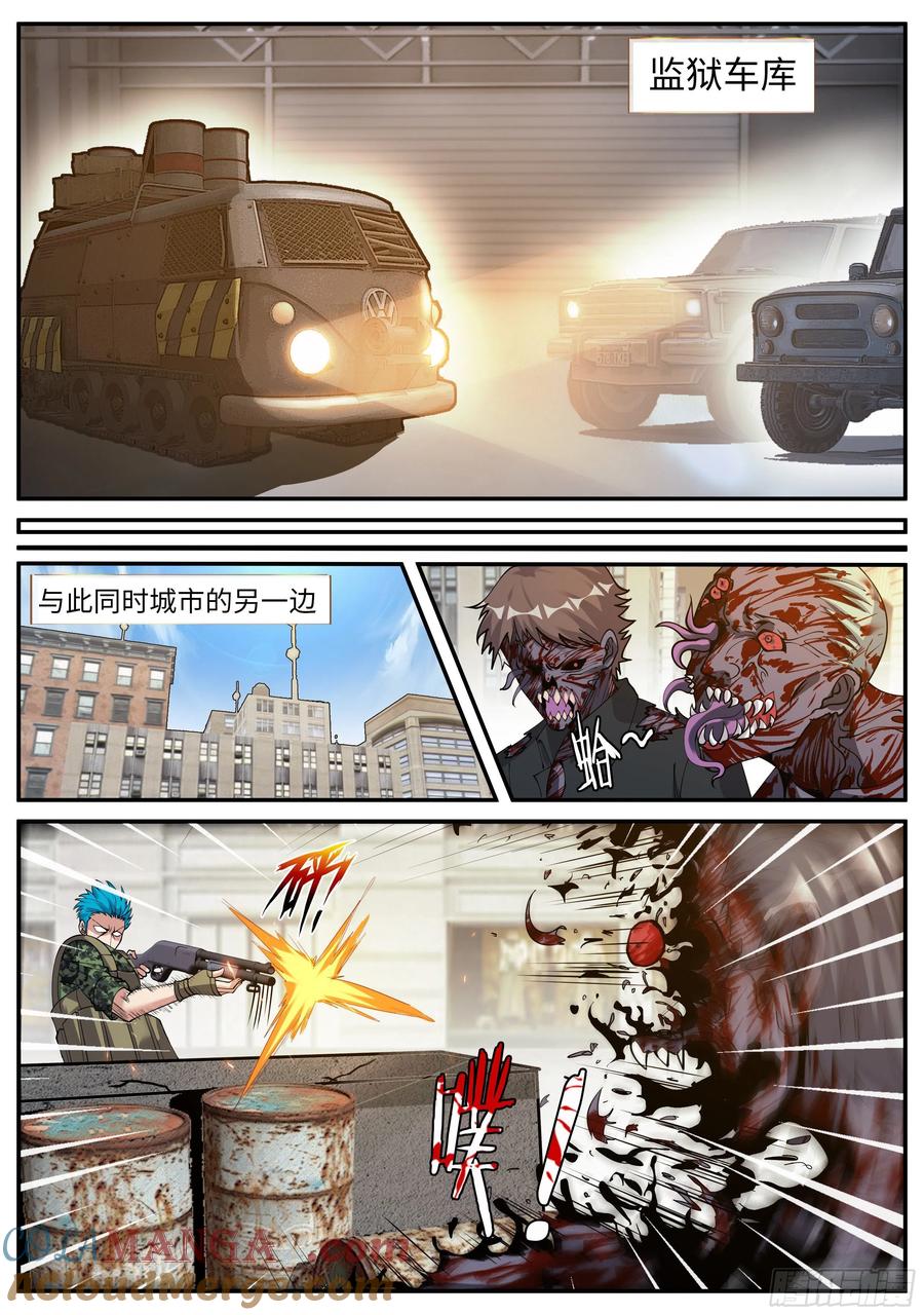 系统送我避难所 救星到来！ 第11页