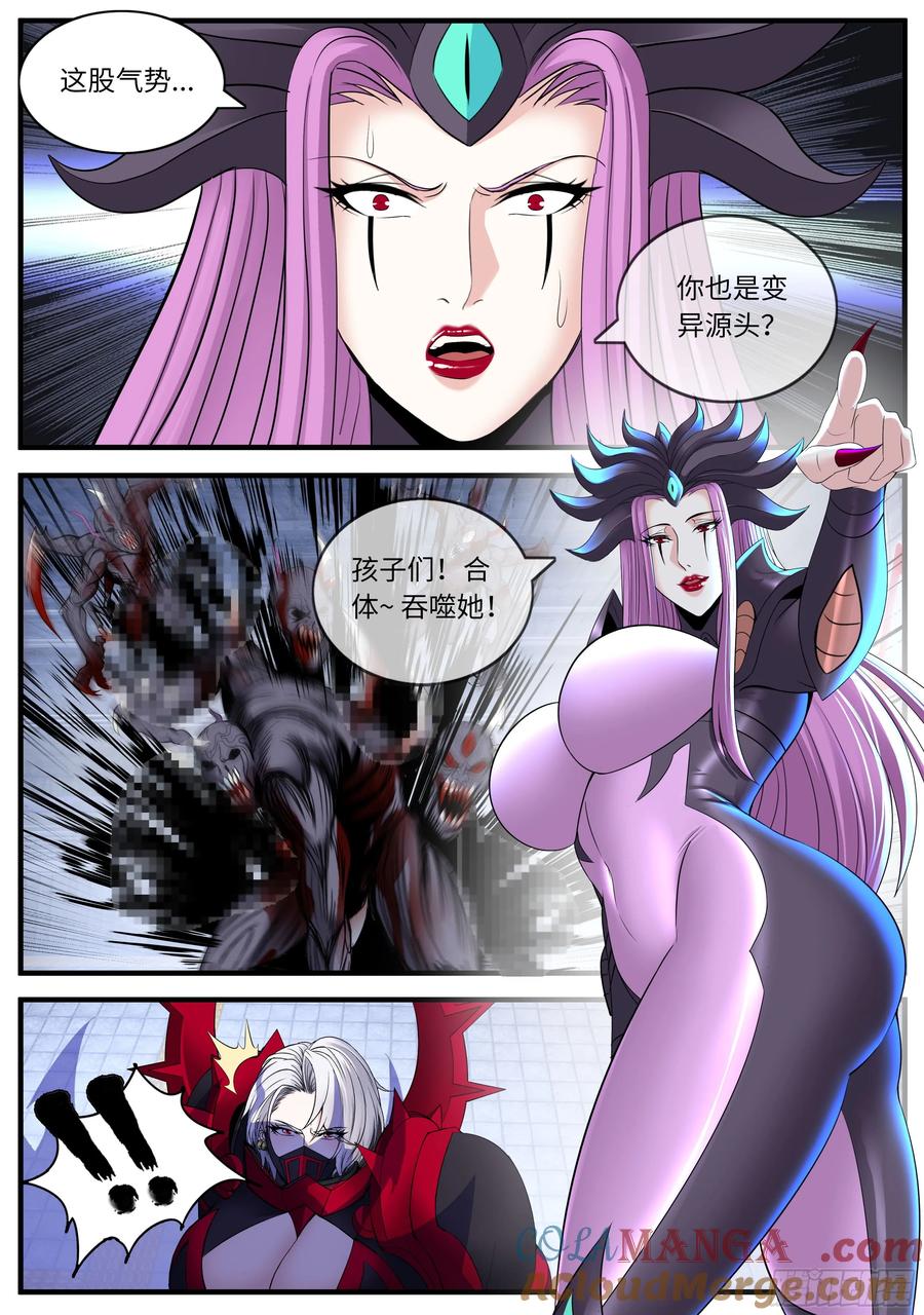 系统送我避难所 计谋 第8页