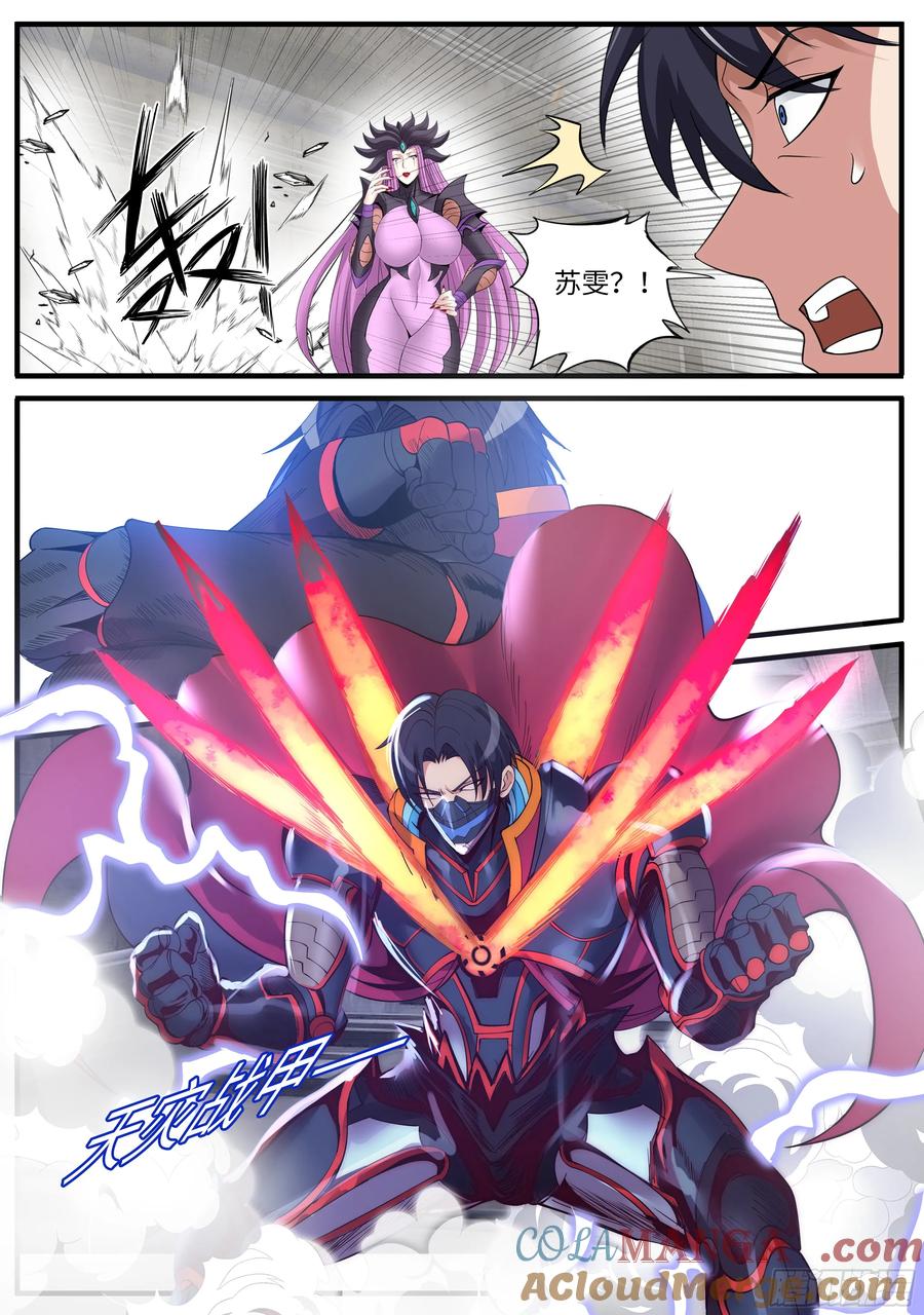 系统送我避难所 计谋 第10页