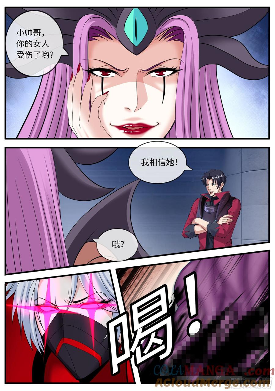 系统送我避难所 计谋 第6页