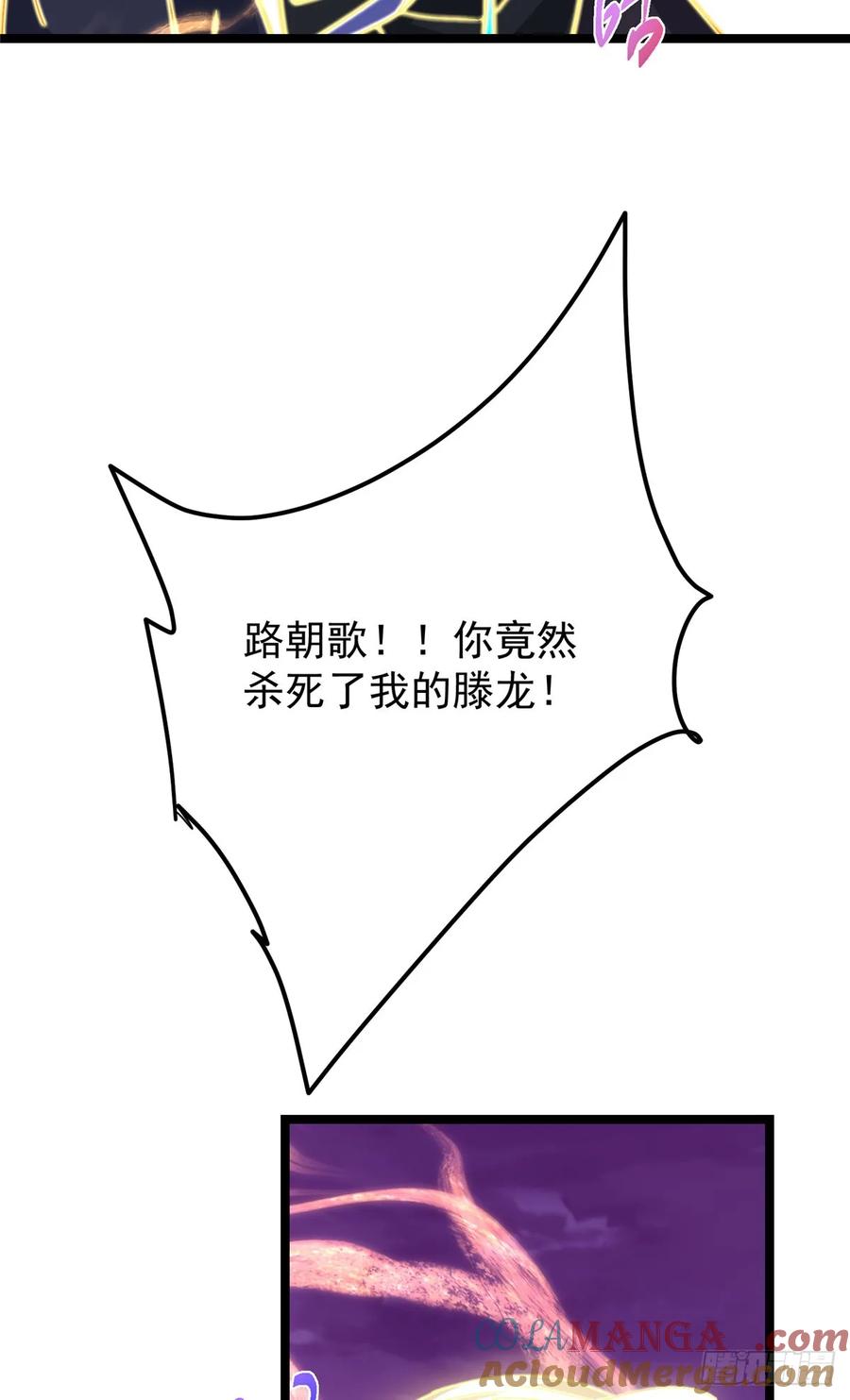 掌门低调点 499 楚伊人的纯爱之域 第37页