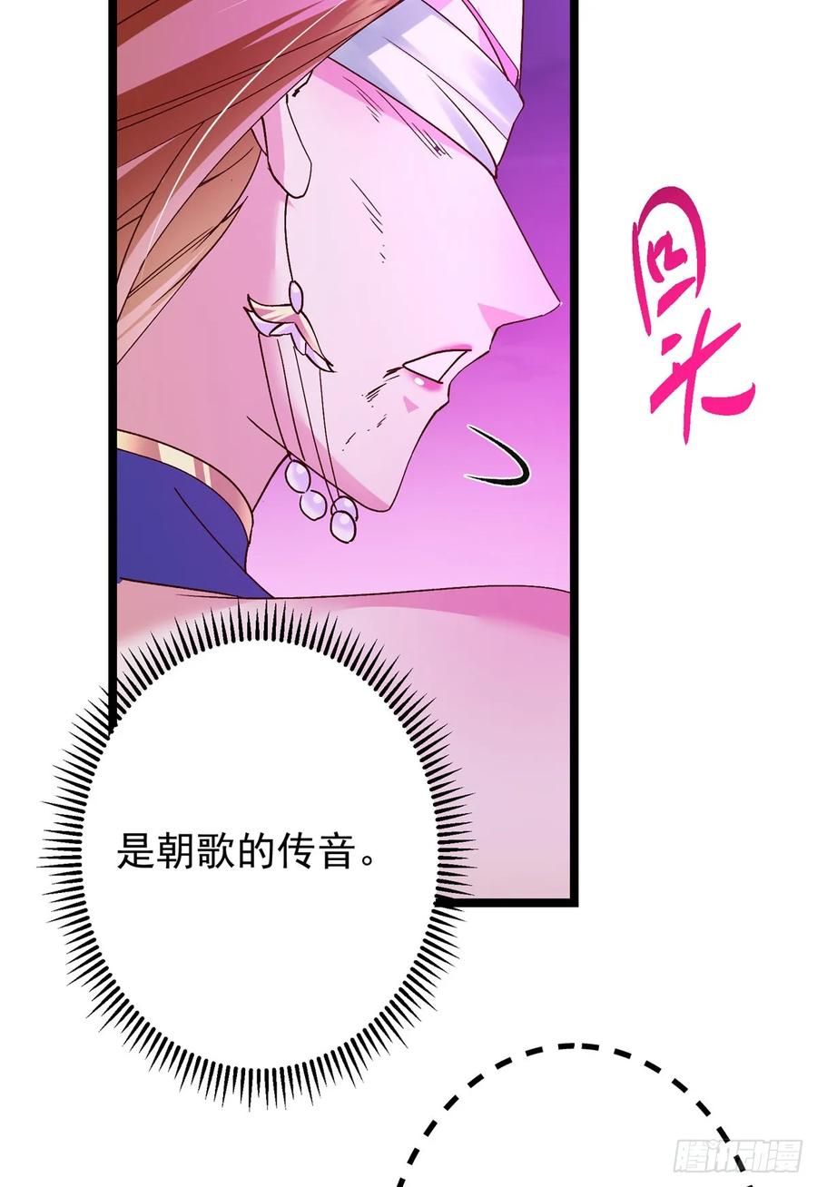 掌门低调点 499 楚伊人的纯爱之域 第50页