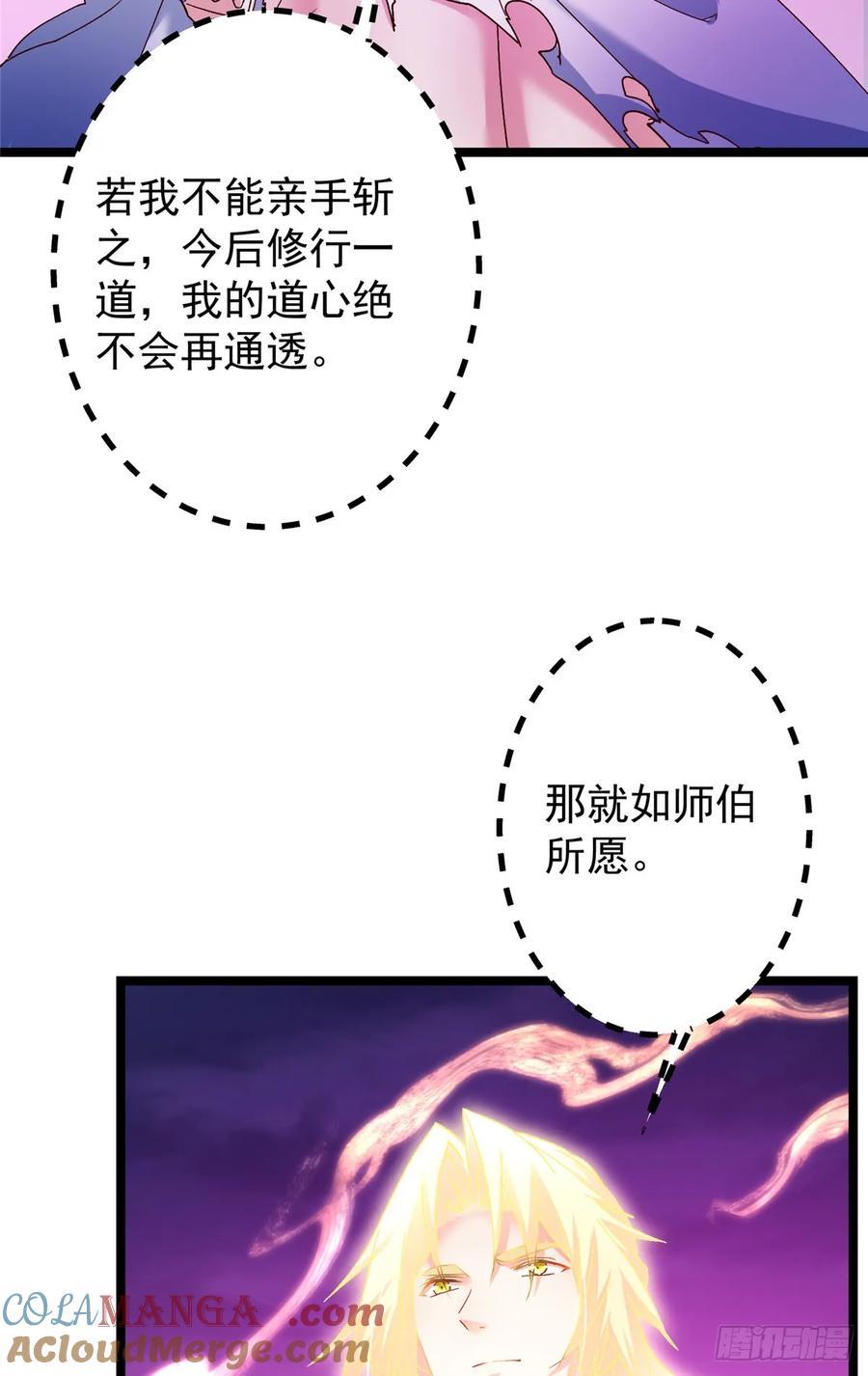 掌门低调点 499 楚伊人的纯爱之域 第52页