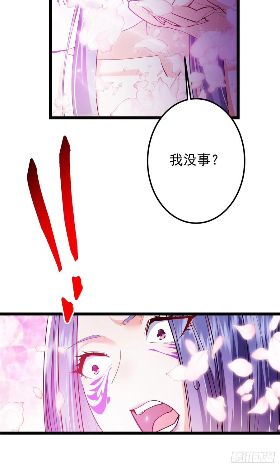 掌门低调点 499 楚伊人的纯爱之域 第69页