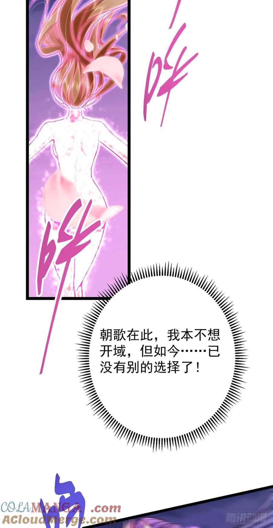 掌门低调点 499 楚伊人的纯爱之域 第58页