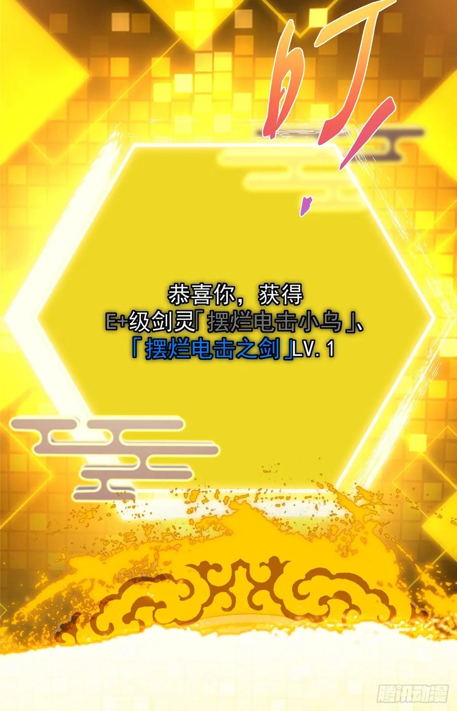 掌门低调点 499 楚伊人的纯爱之域 第33页