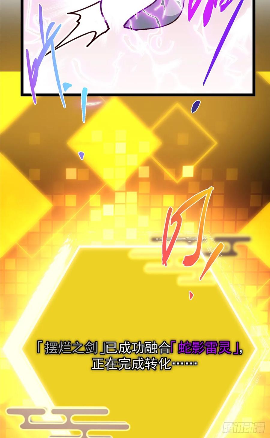 掌门低调点 499 楚伊人的纯爱之域 第21页