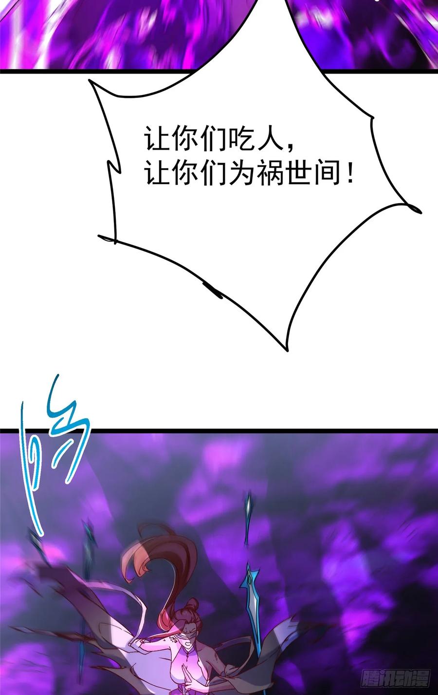 掌门低调点 499 楚伊人的纯爱之域 第48页