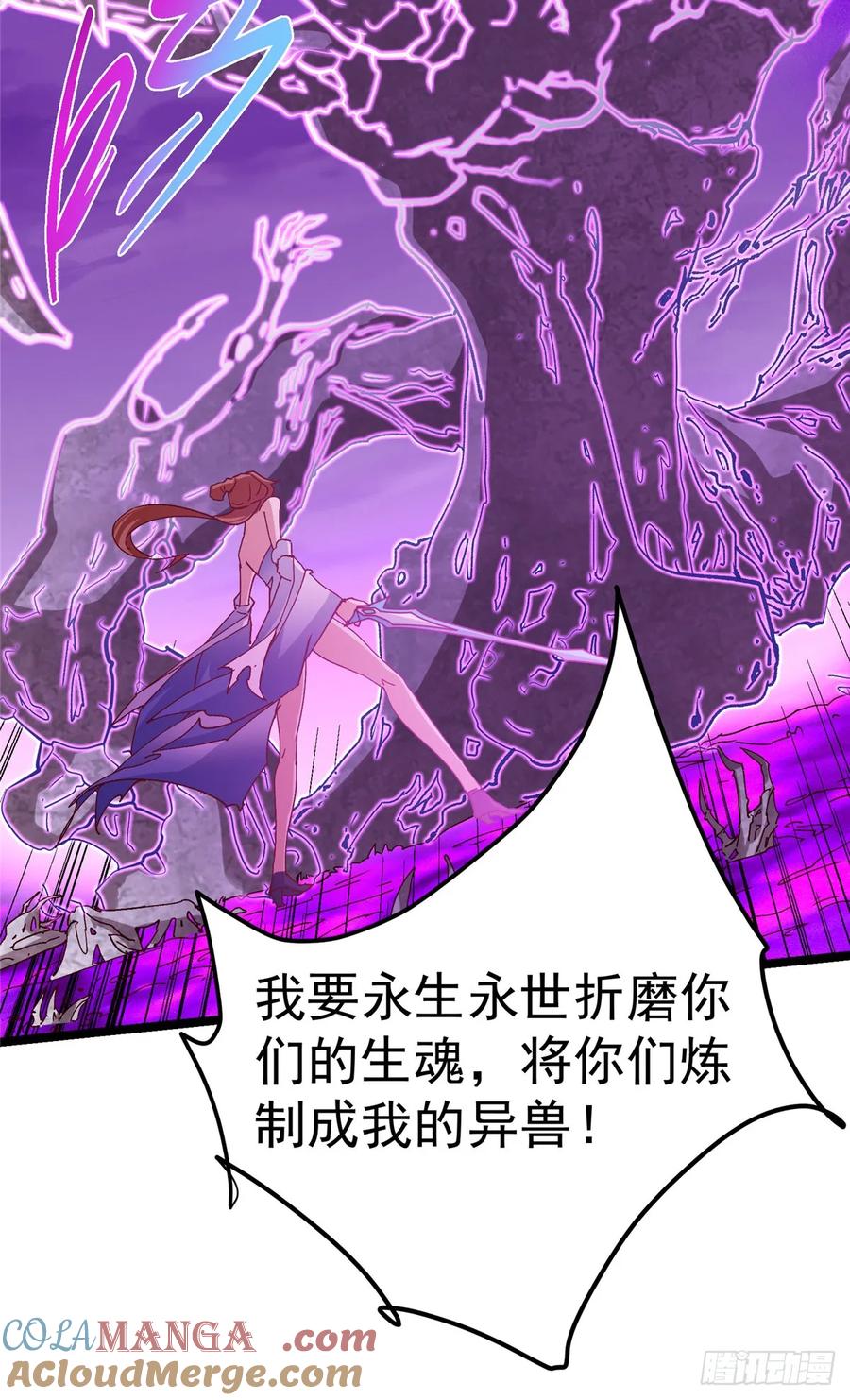 掌门低调点 499 楚伊人的纯爱之域 第46页