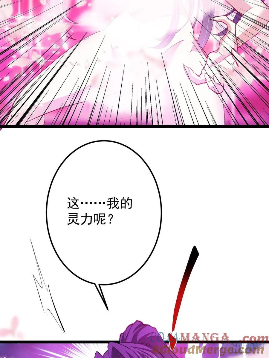掌门低调点 500 纯爱之域里的肉搏！ 第10页