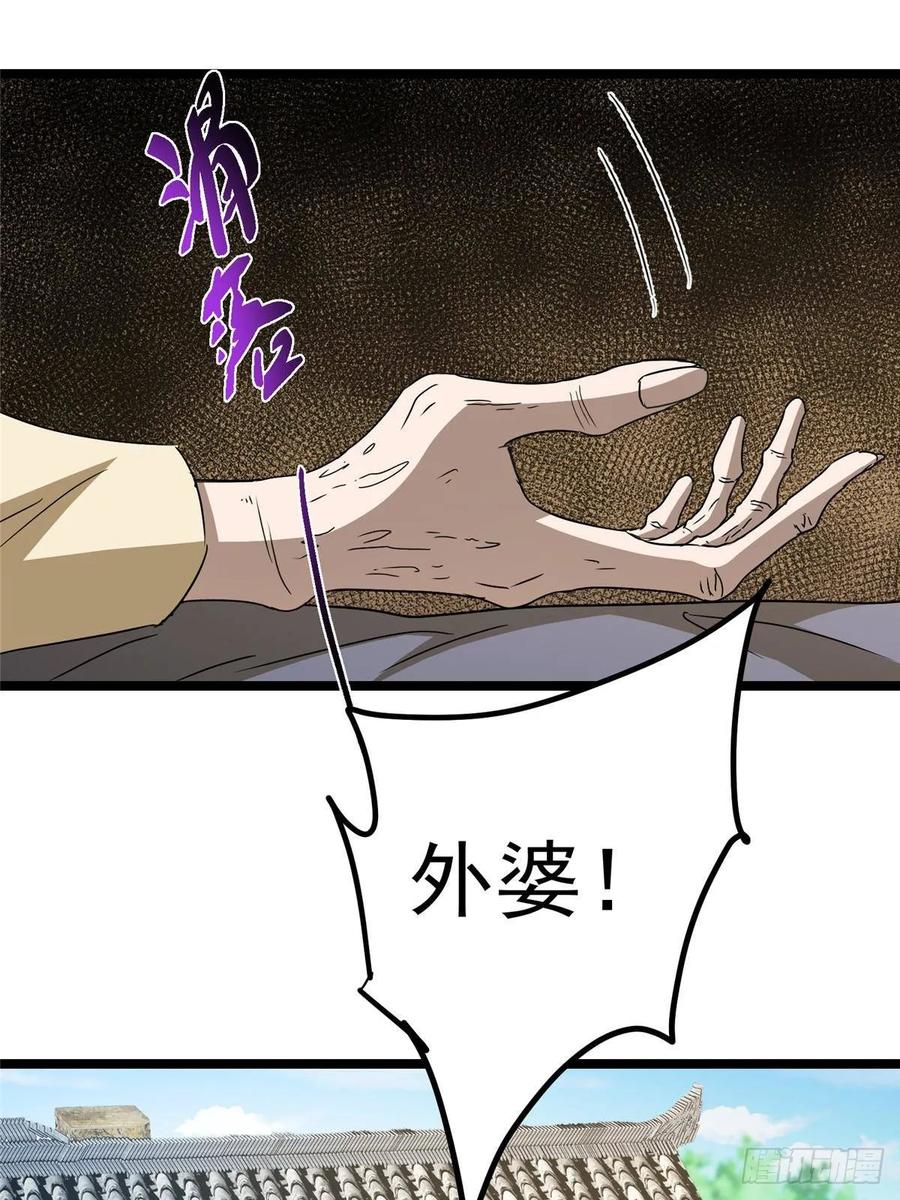 掌门低调点 500 纯爱之域里的肉搏！ 第50页