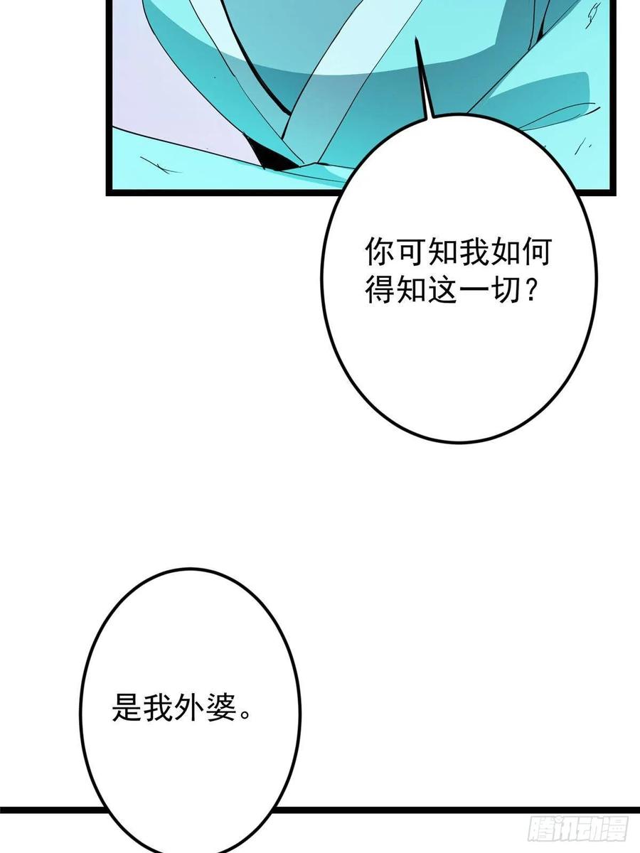 掌门低调点 500 纯爱之域里的肉搏！ 第38页
