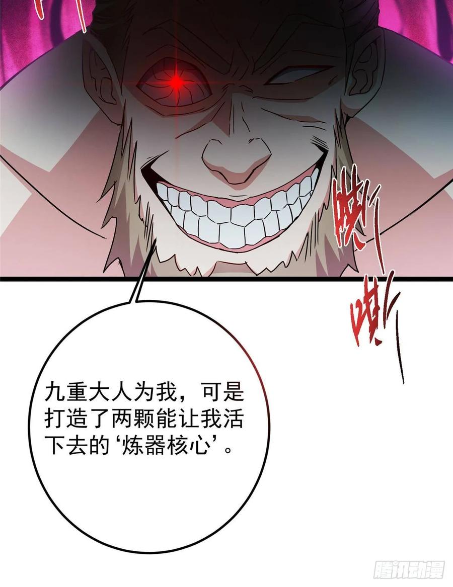 掌门低调点 500 纯爱之域里的肉搏！ 第59页