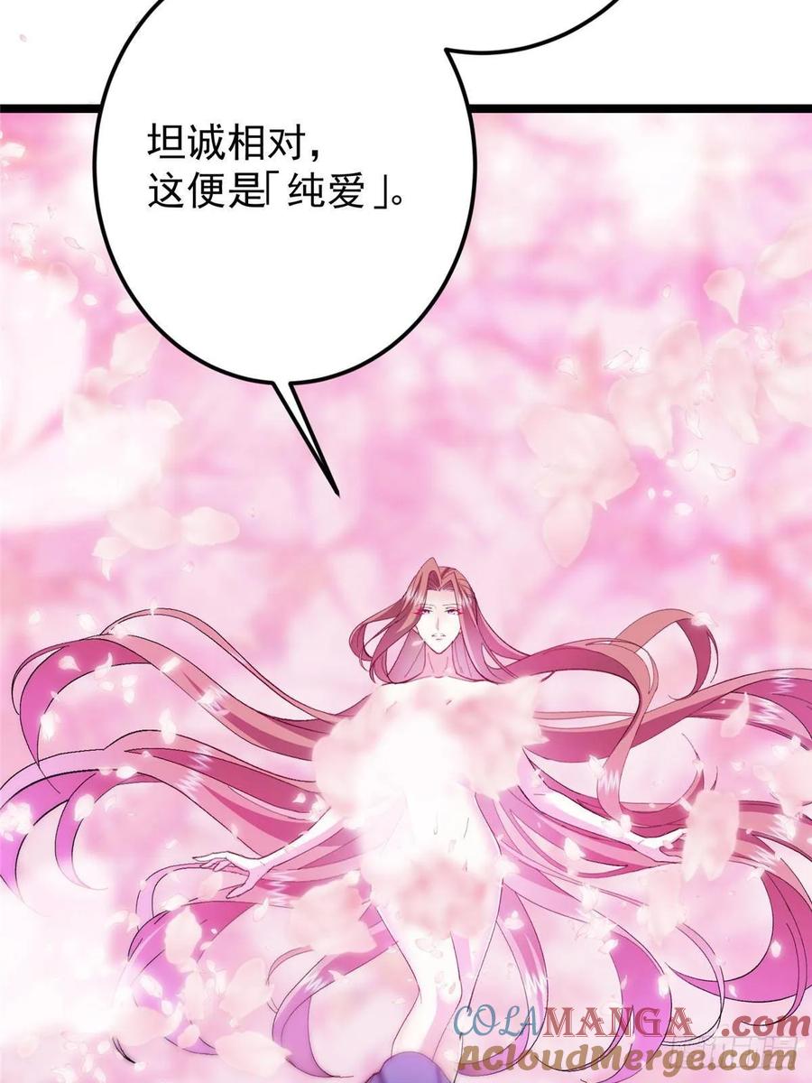 掌门低调点 500 纯爱之域里的肉搏！ 第7页