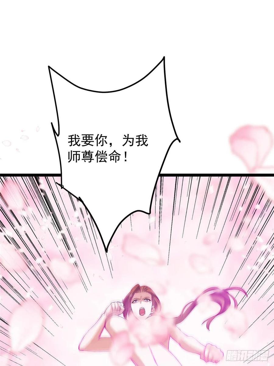 掌门低调点 500 纯爱之域里的肉搏！ 第18页