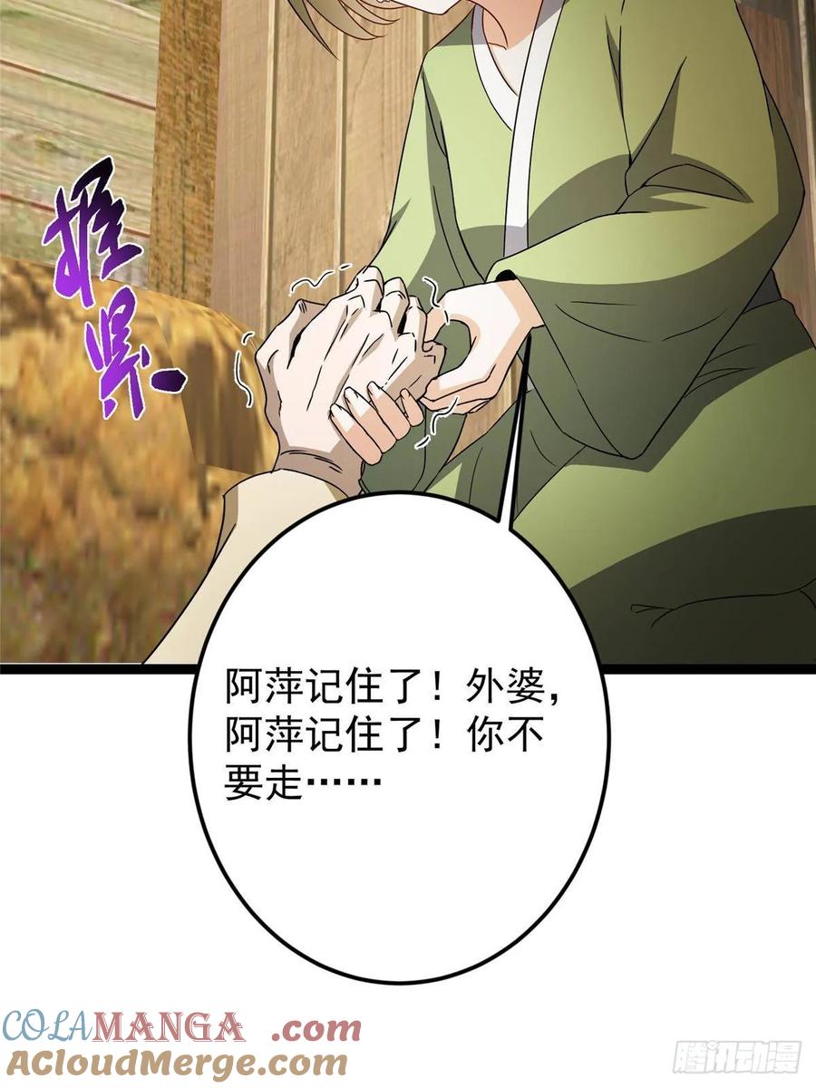 掌门低调点 500 纯爱之域里的肉搏！ 第49页