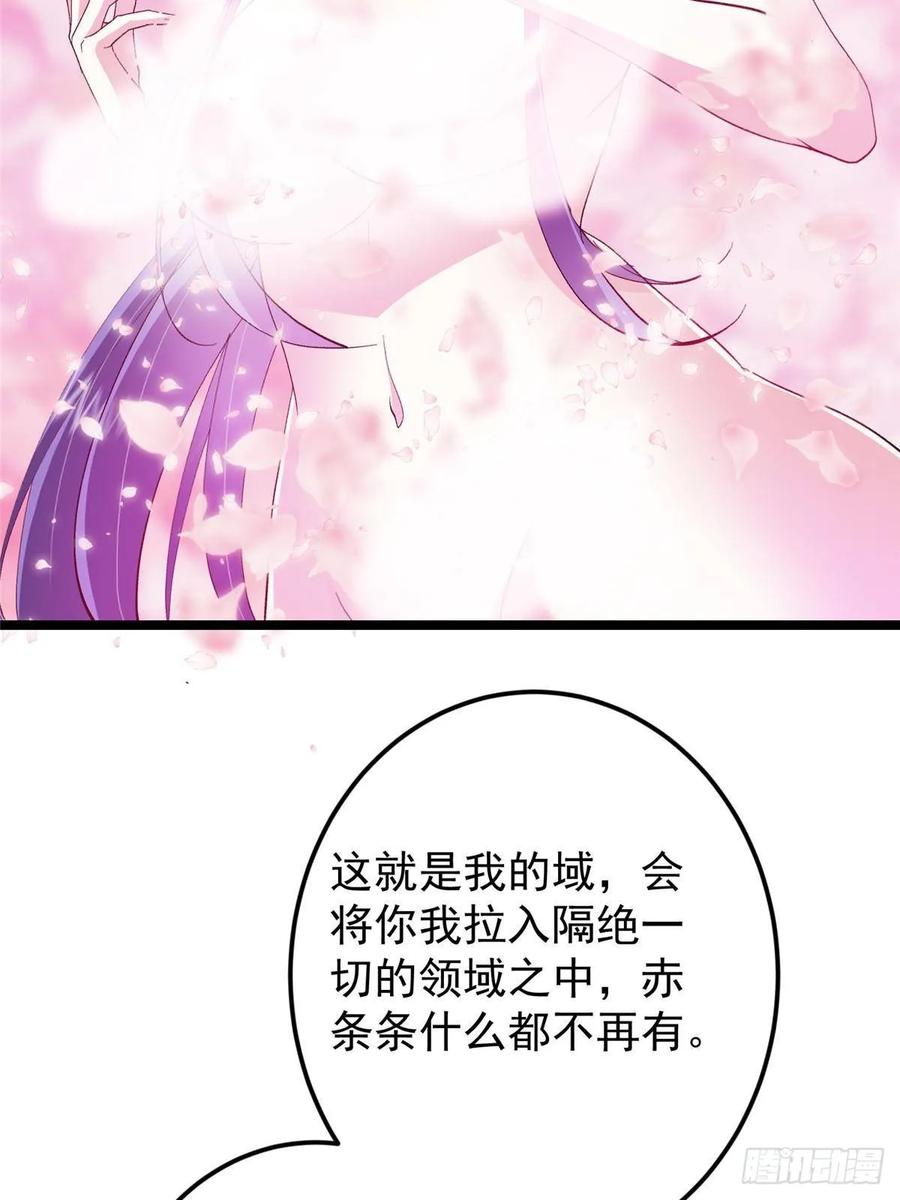 掌门低调点 500 纯爱之域里的肉搏！ 第6页