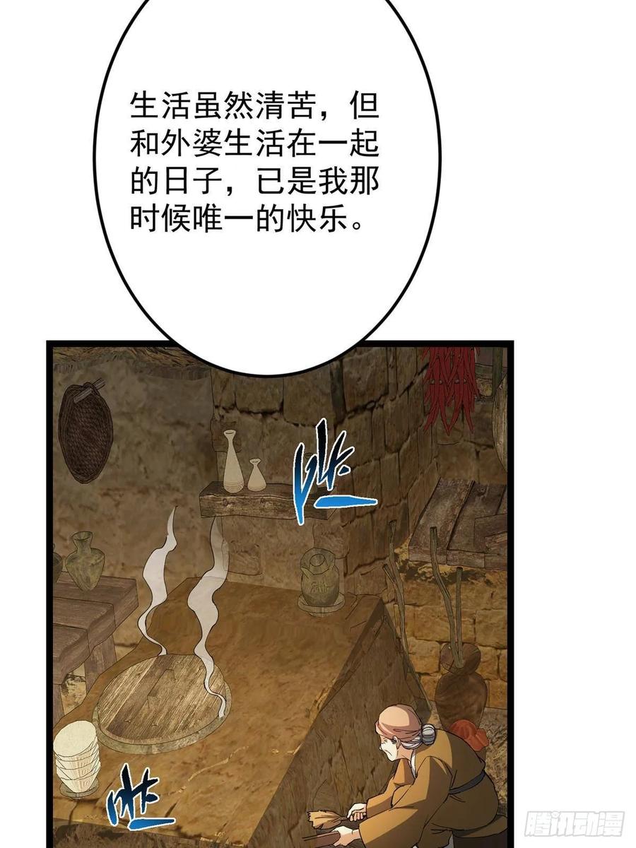 掌门低调点 500 纯爱之域里的肉搏！ 第42页