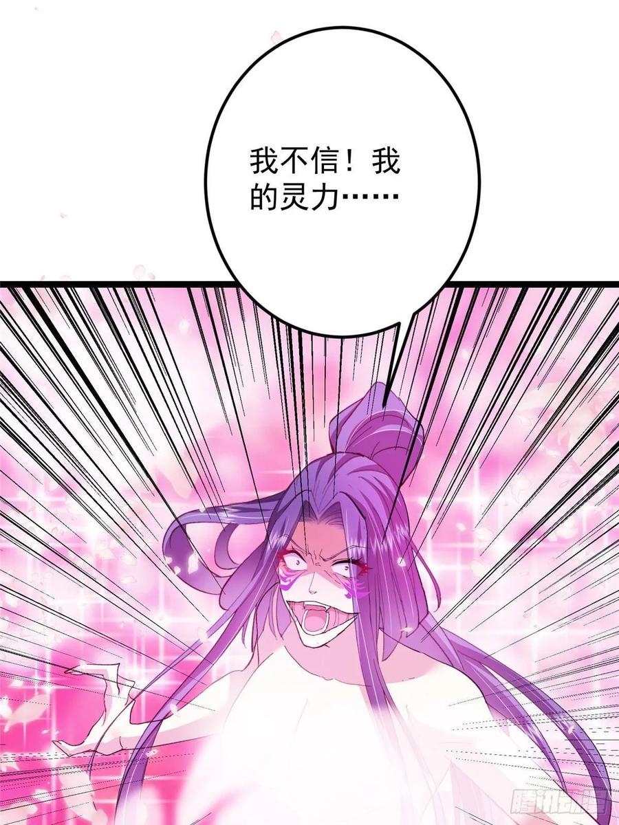 掌门低调点 500 纯爱之域里的肉搏！ 第9页