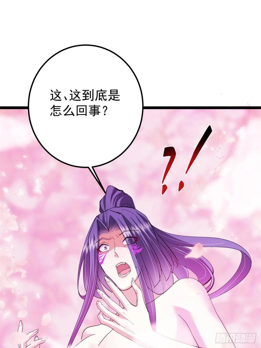 掌门低调点 500 纯爱之域里的肉搏！ 第5页