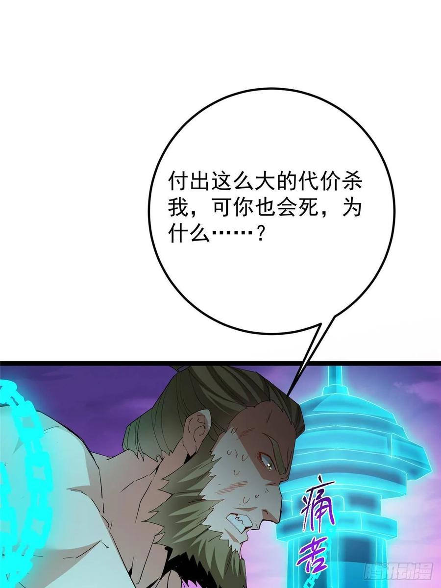 掌门低调点 500 纯爱之域里的肉搏！ 第32页