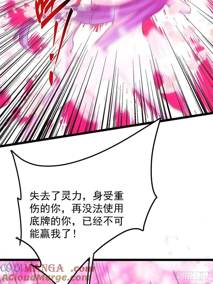 掌门低调点 500 纯爱之域里的肉搏！ 第13页