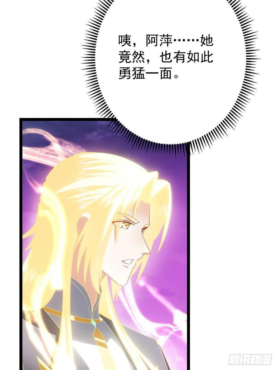掌门低调点 500 纯爱之域里的肉搏！ 第27页